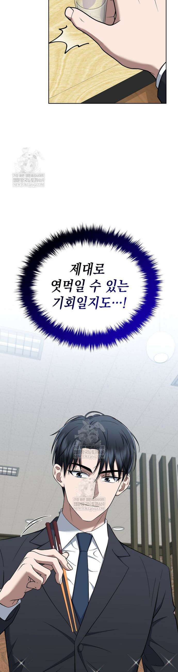 검사 김서진 14화 42