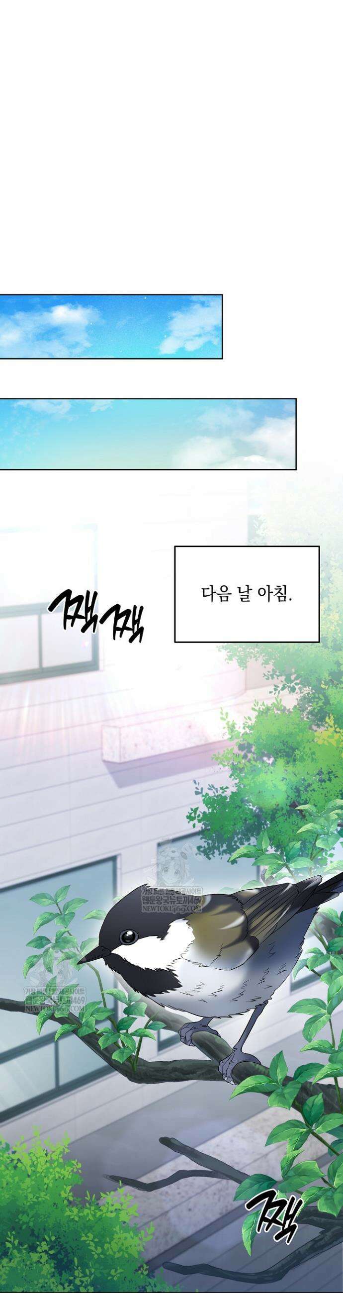 검사 김서진 14화 44