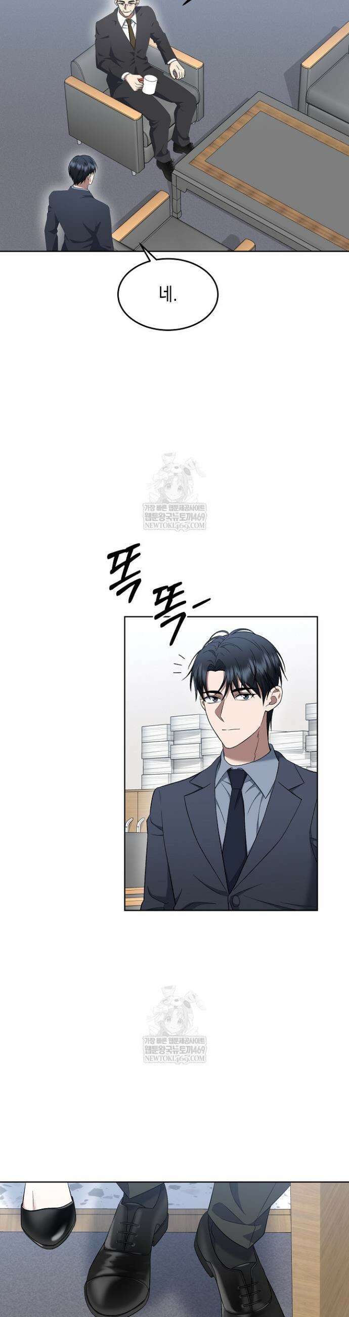 검사 김서진 14화 46