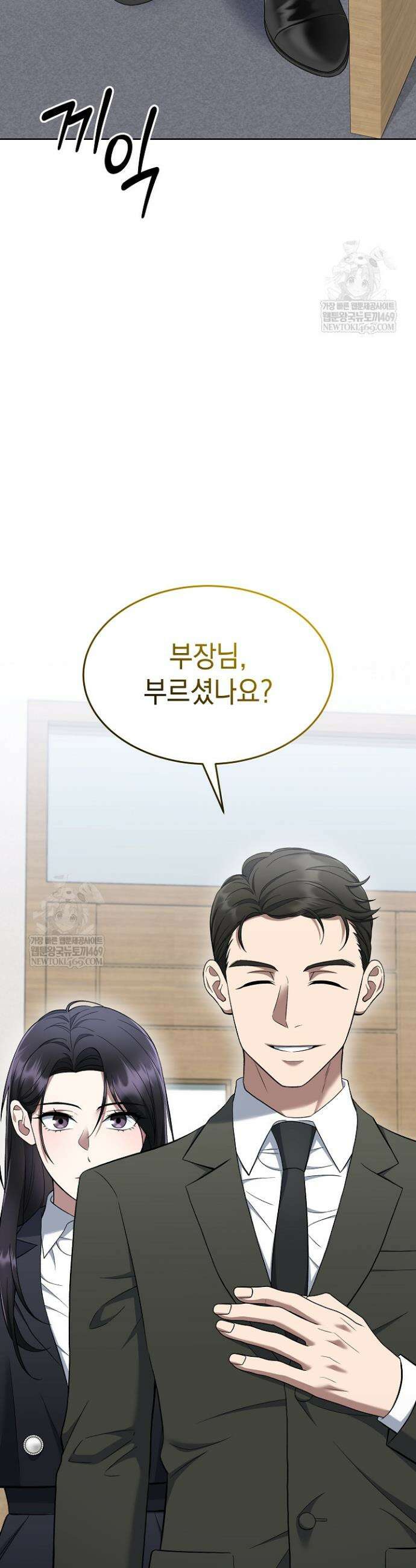 검사 김서진 14화 47