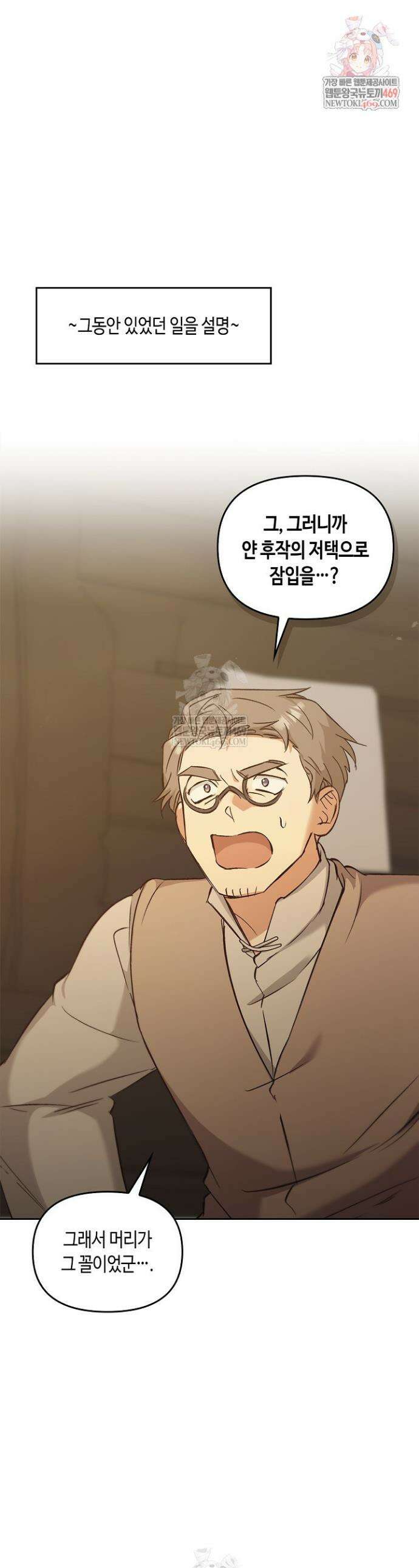 레가스 95화 1