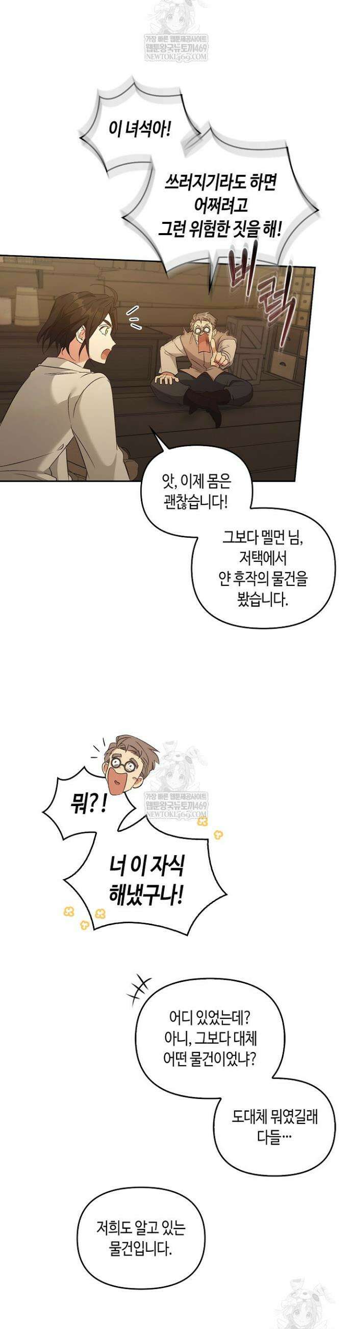 레가스 95화 2
