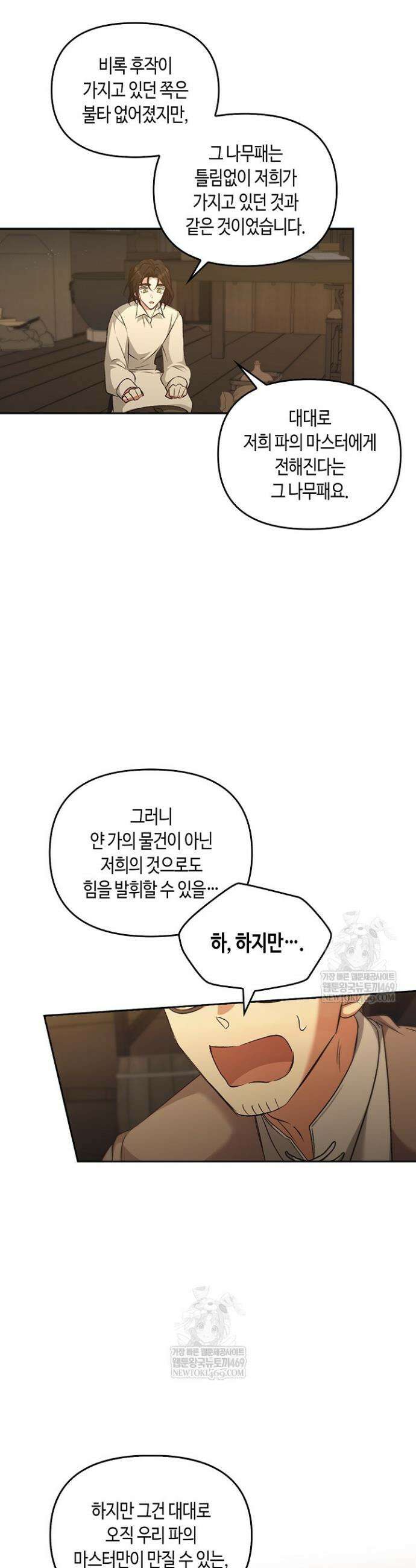 레가스 95화 4