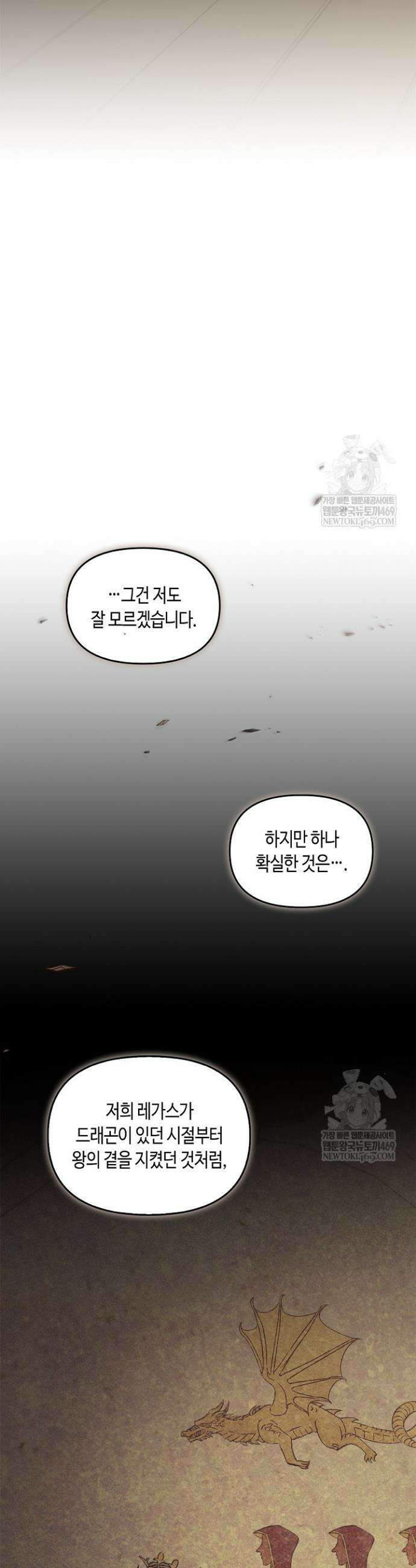 레가스 95화 6