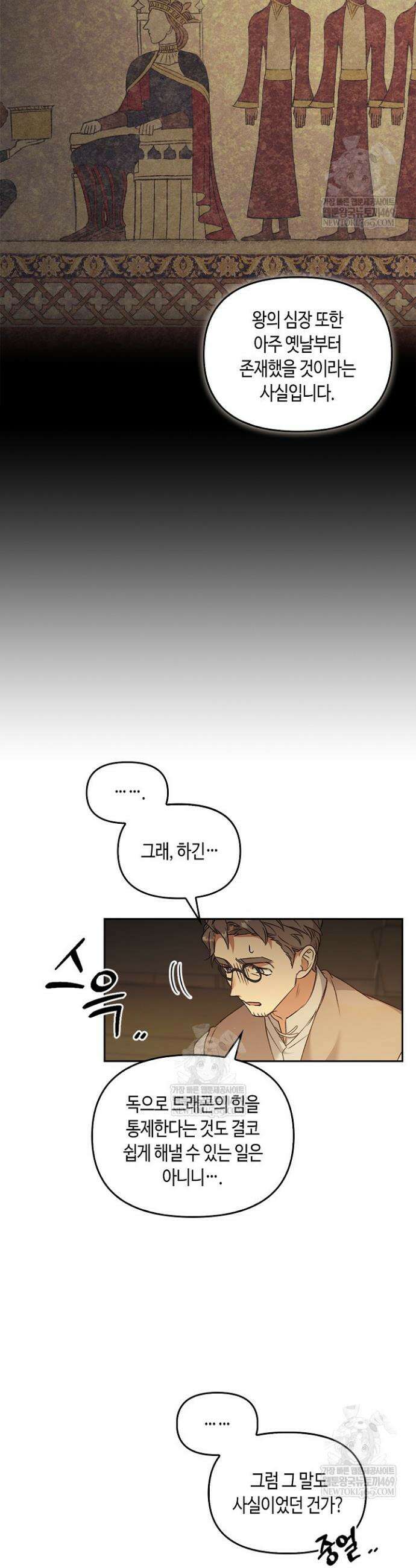 레가스 95화 7