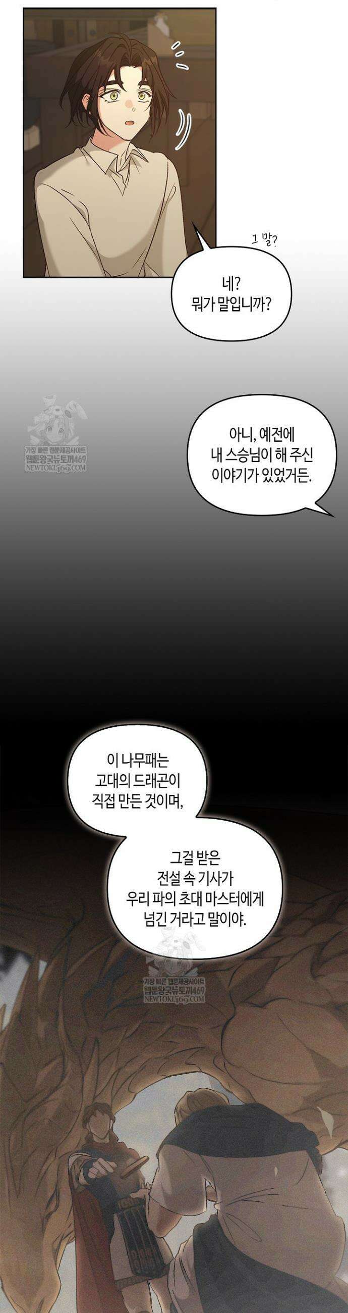 레가스 95화 8