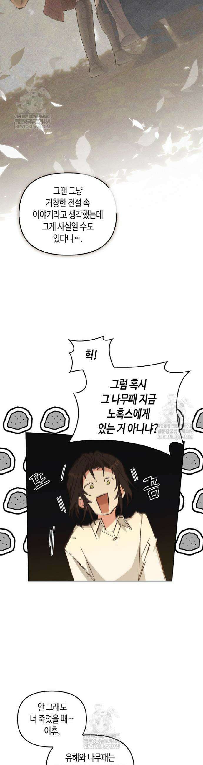 레가스 95화 9