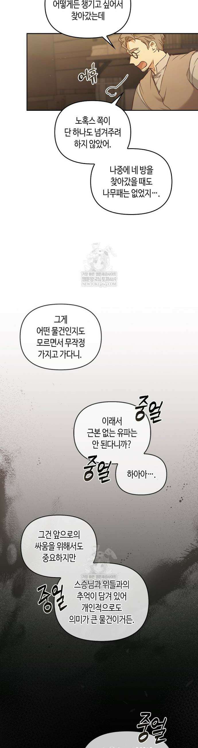 레가스 95화 10