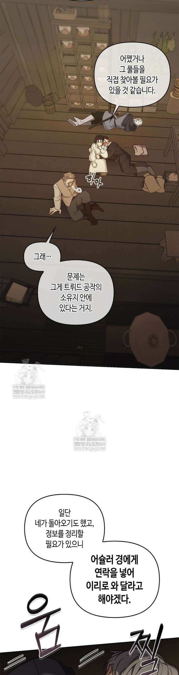 레가스 95화 17