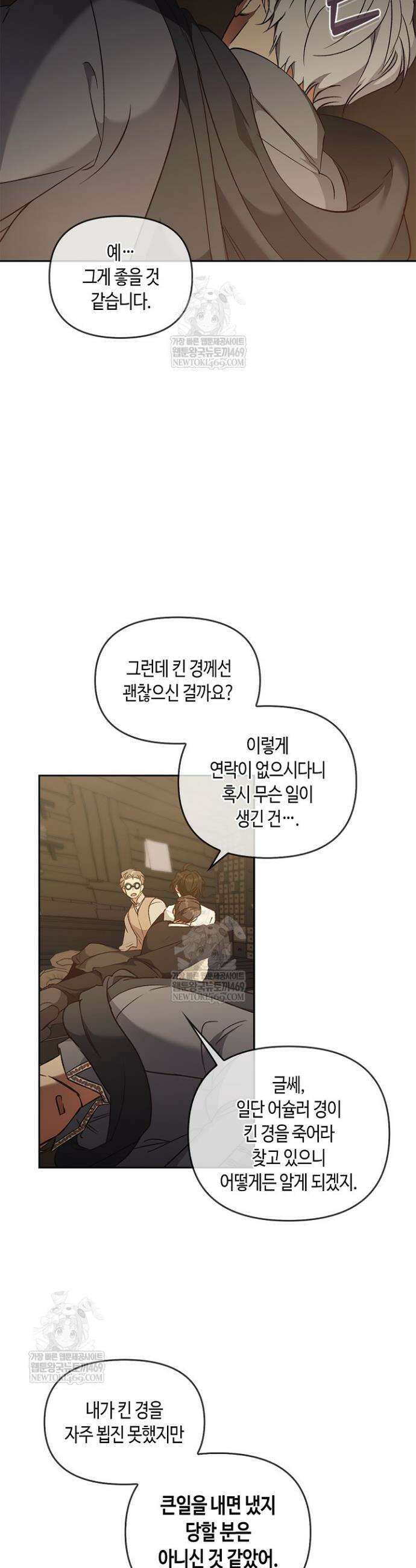레가스 95화 18