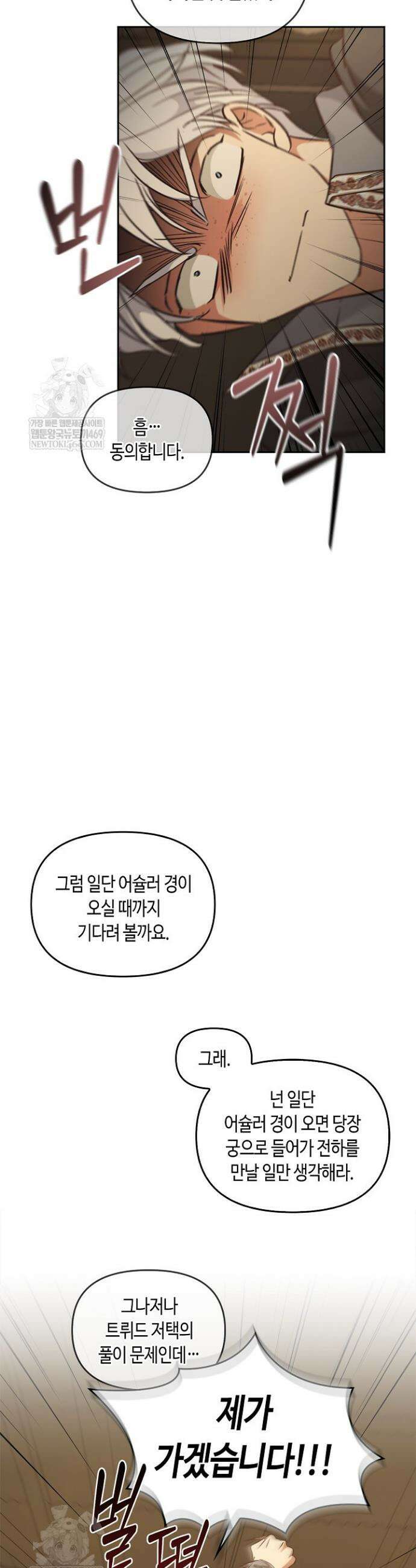 레가스 95화 19