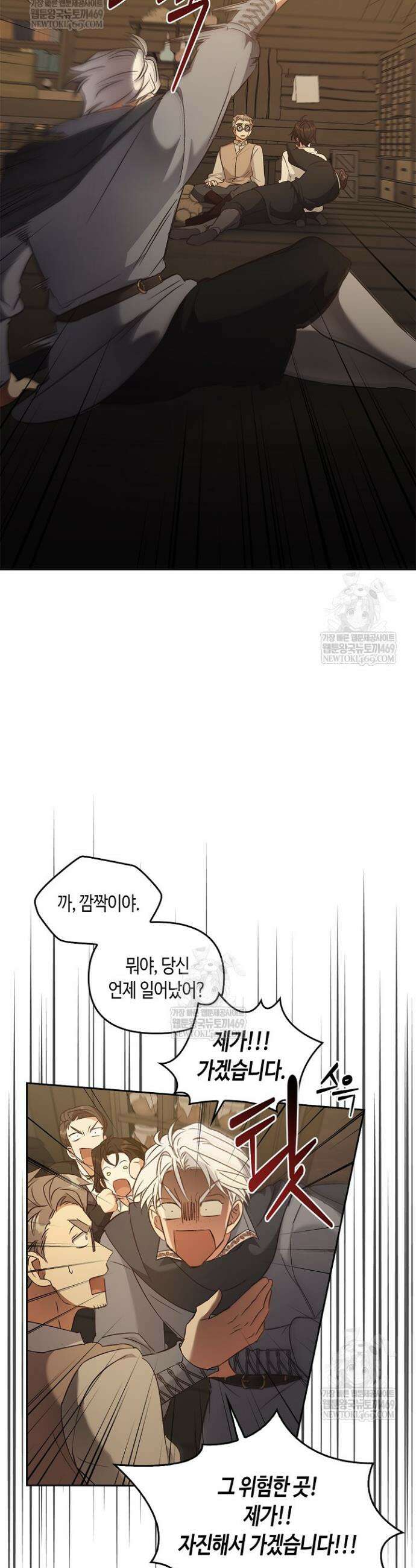 레가스 95화 20