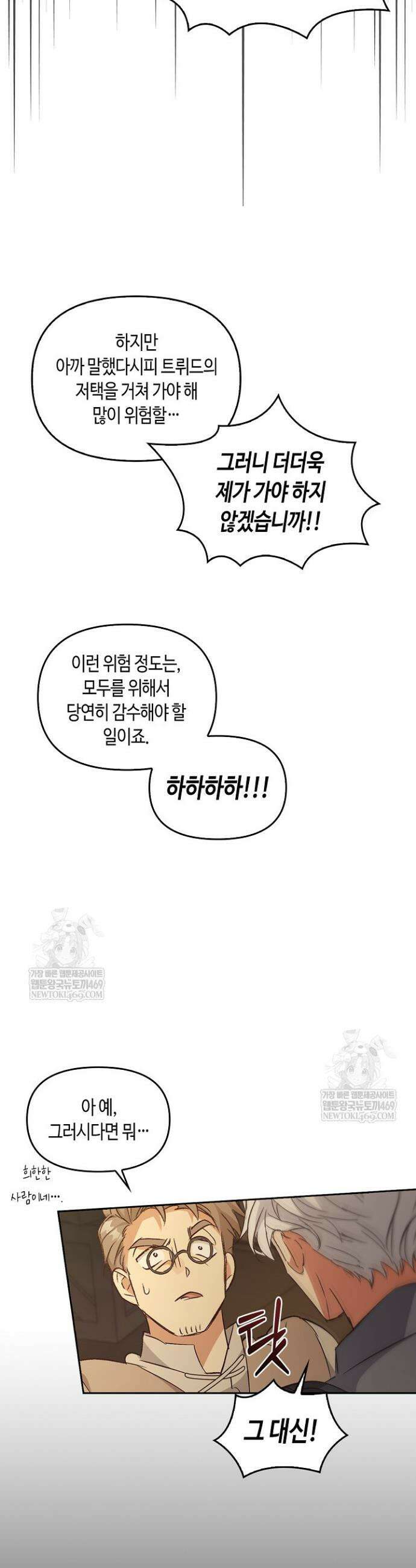 레가스 95화 21