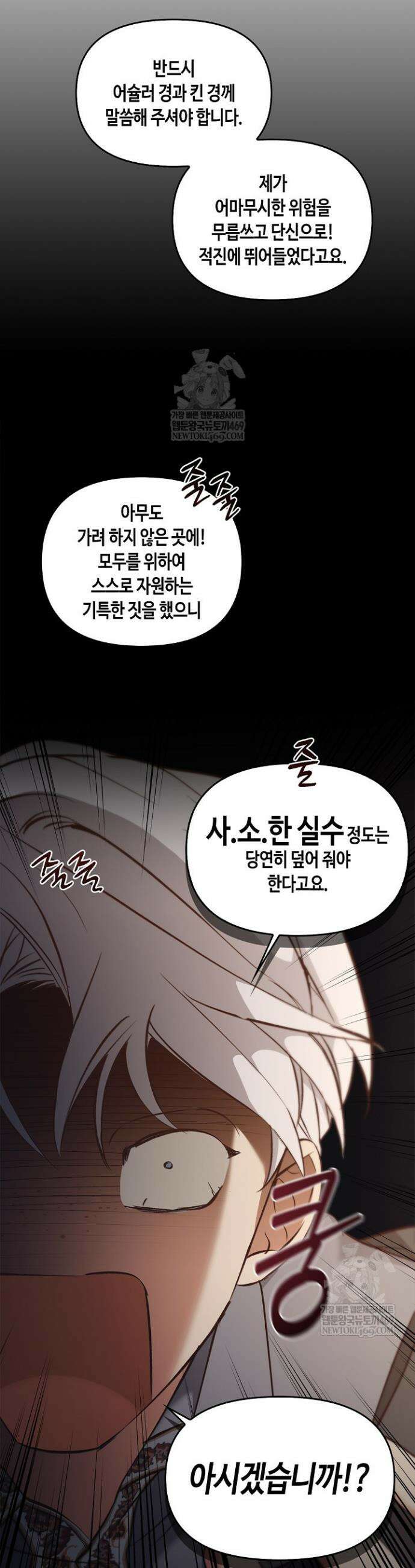 레가스 95화 22