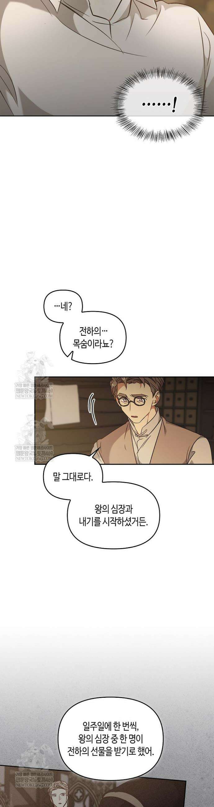 레가스 95화 26