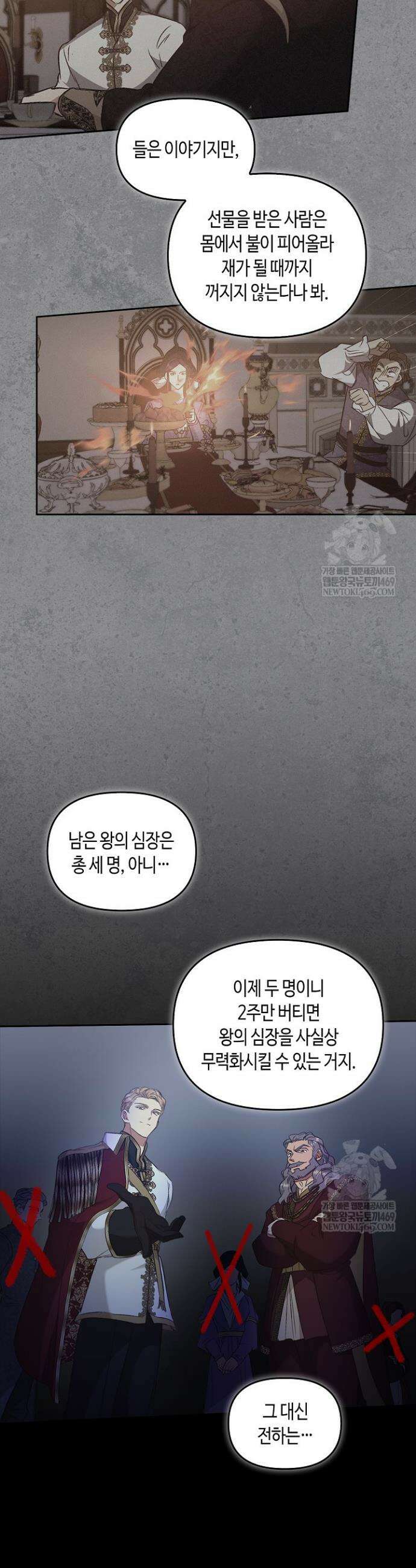 레가스 95화 27