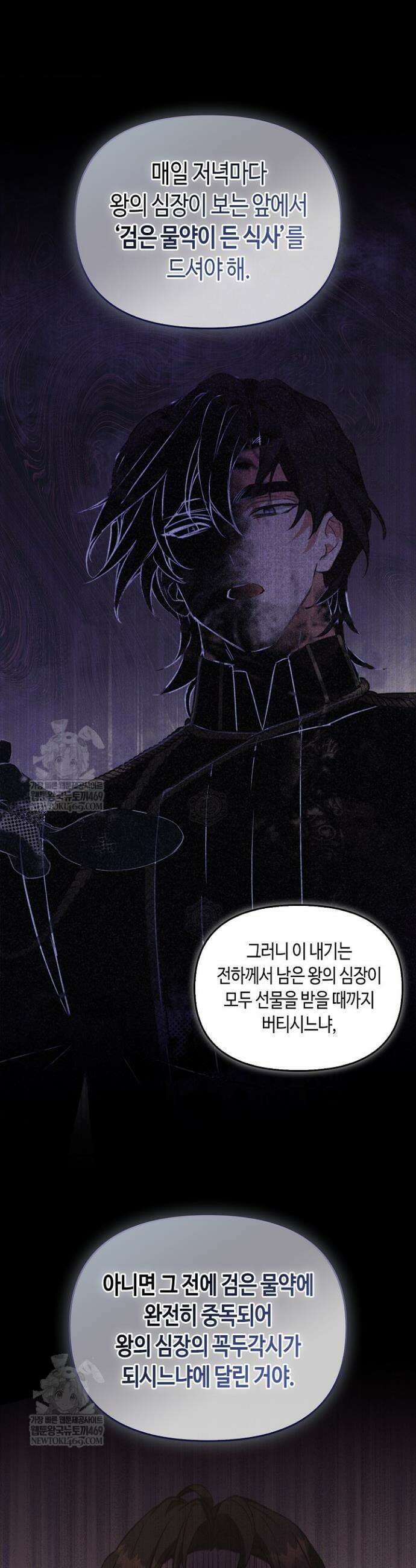 레가스 95화 28