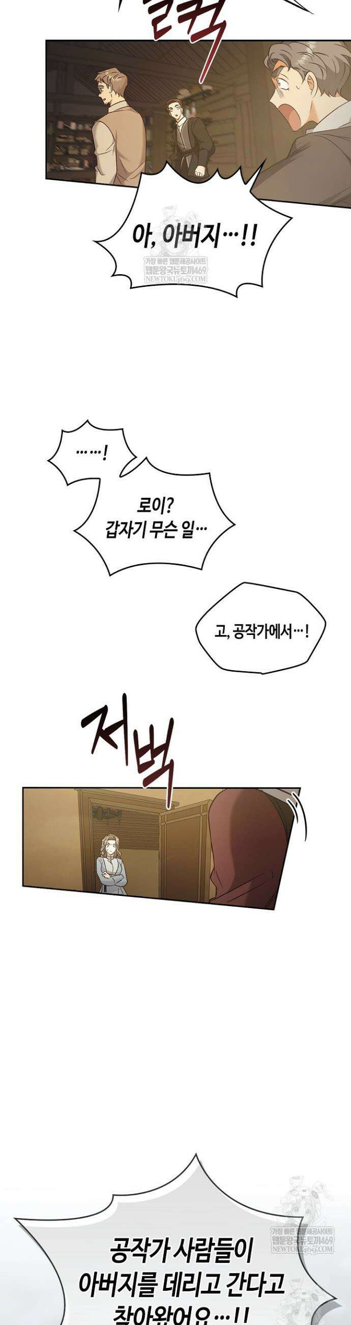 레가스 95화 30