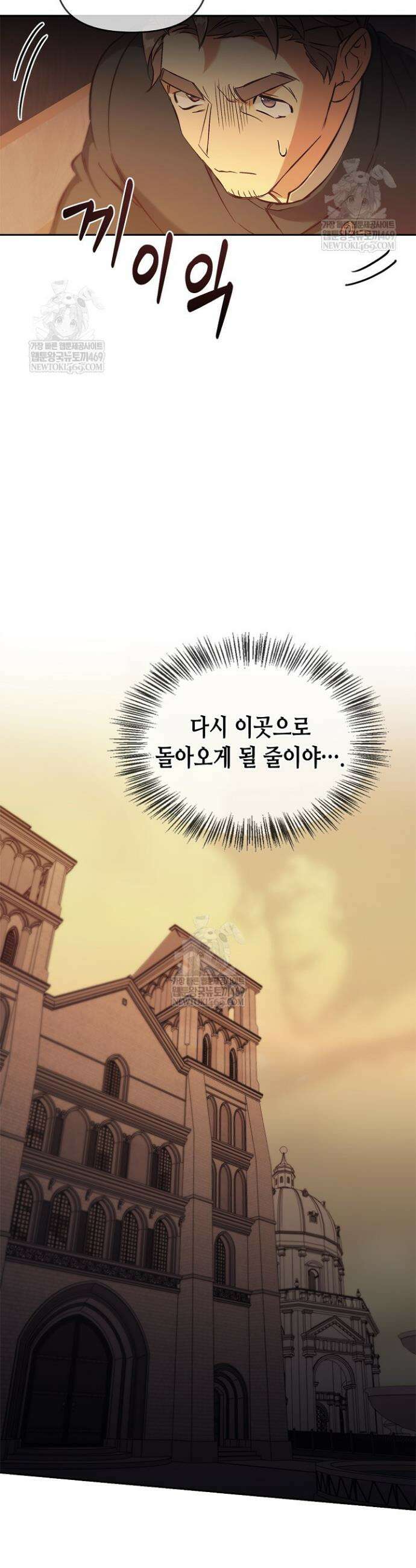 레가스 95화 32
