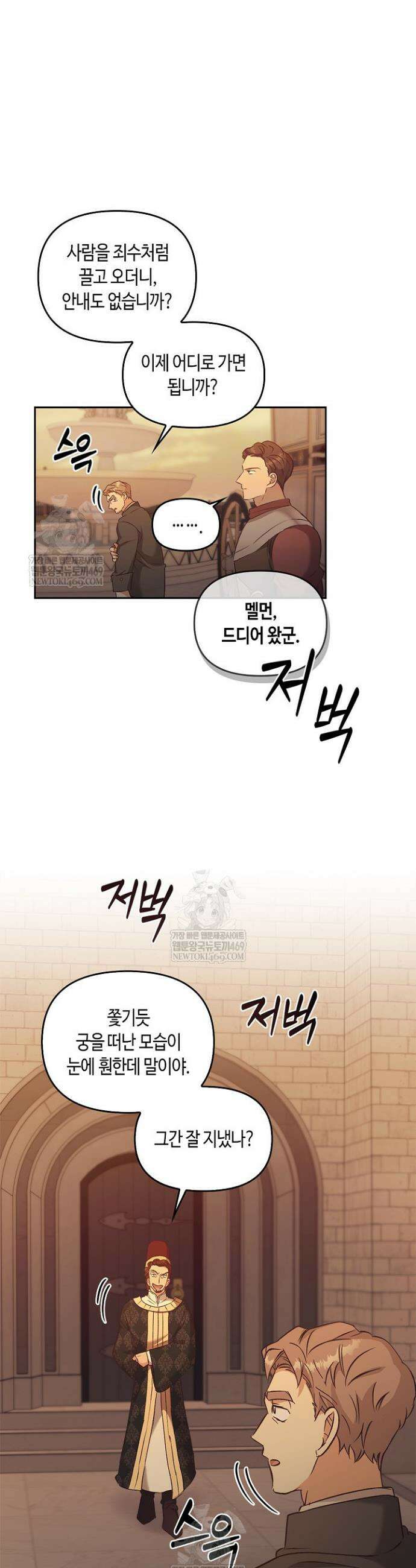 레가스 95화 33