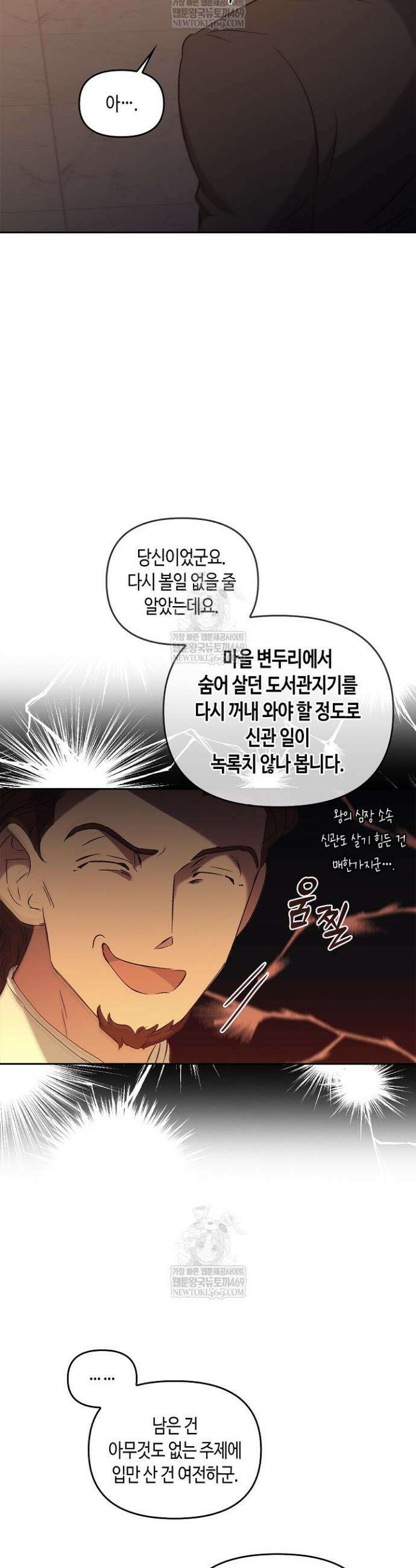 레가스 95화 34