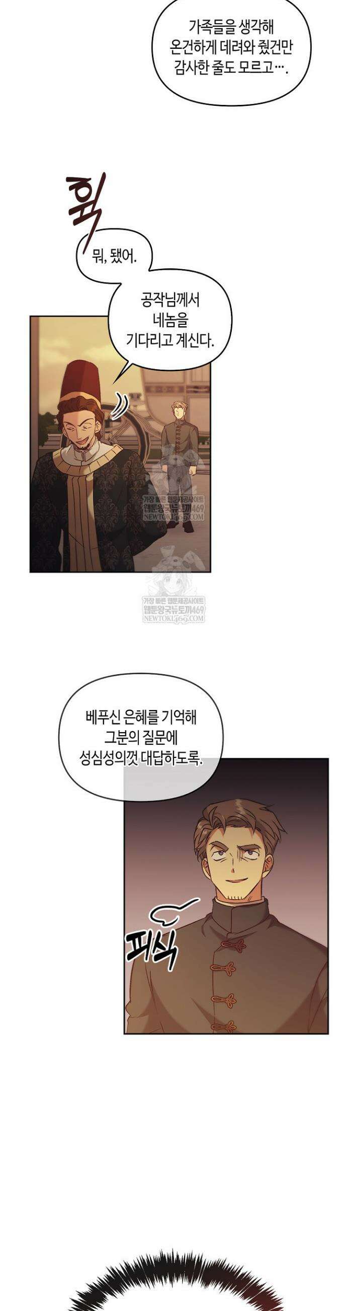 레가스 95화 35