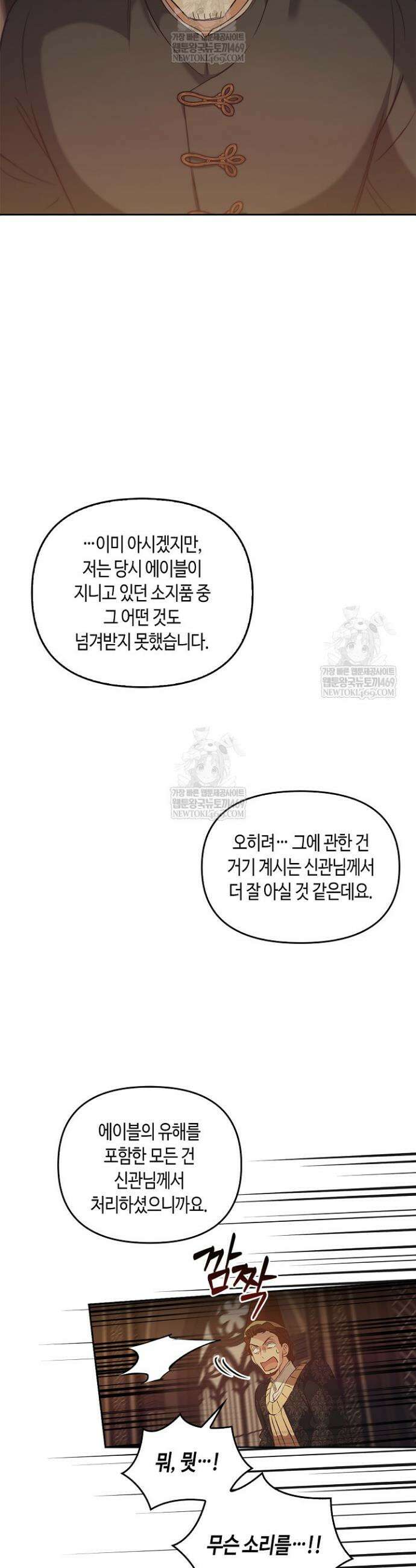 레가스 95화 39