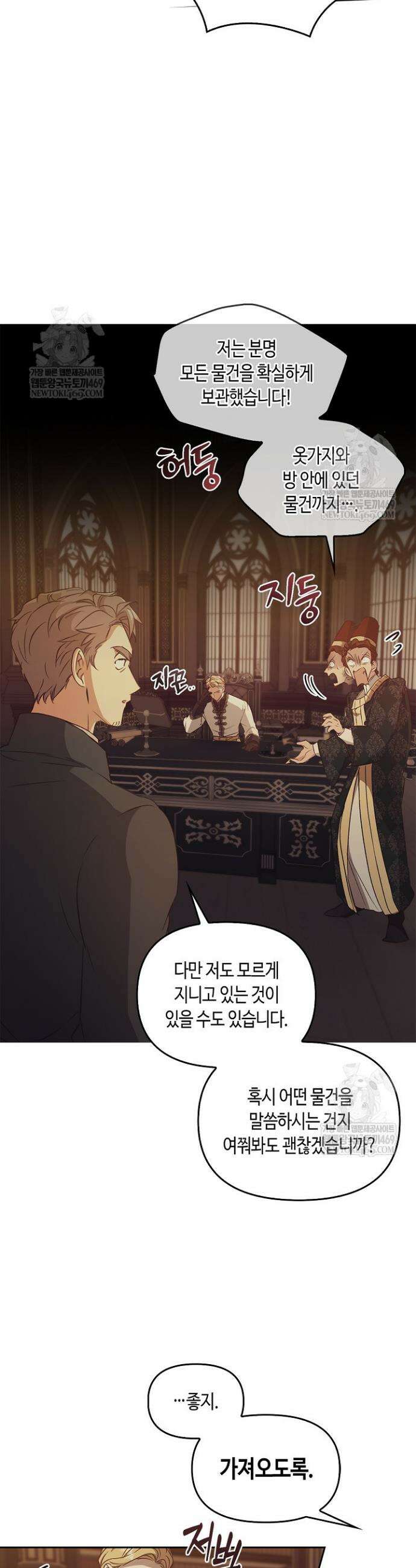 레가스 95화 40