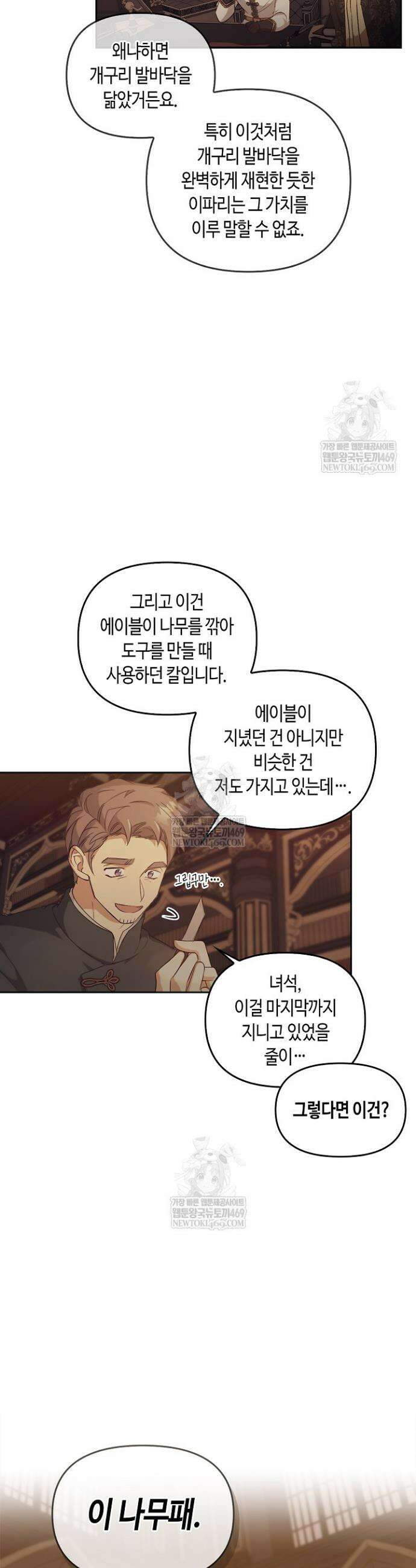 레가스 95화 44