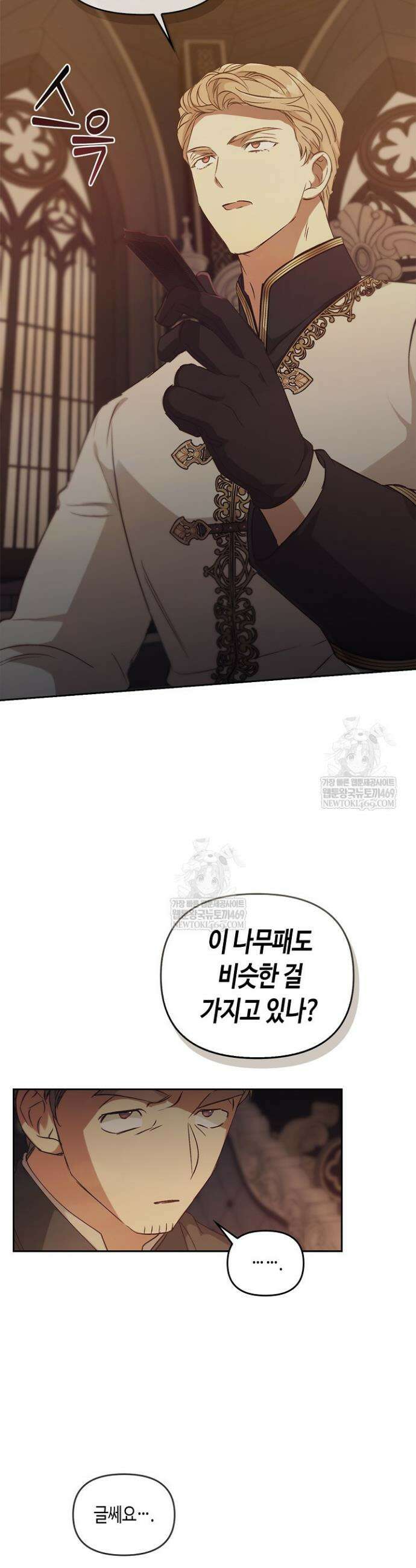 레가스 95화 45