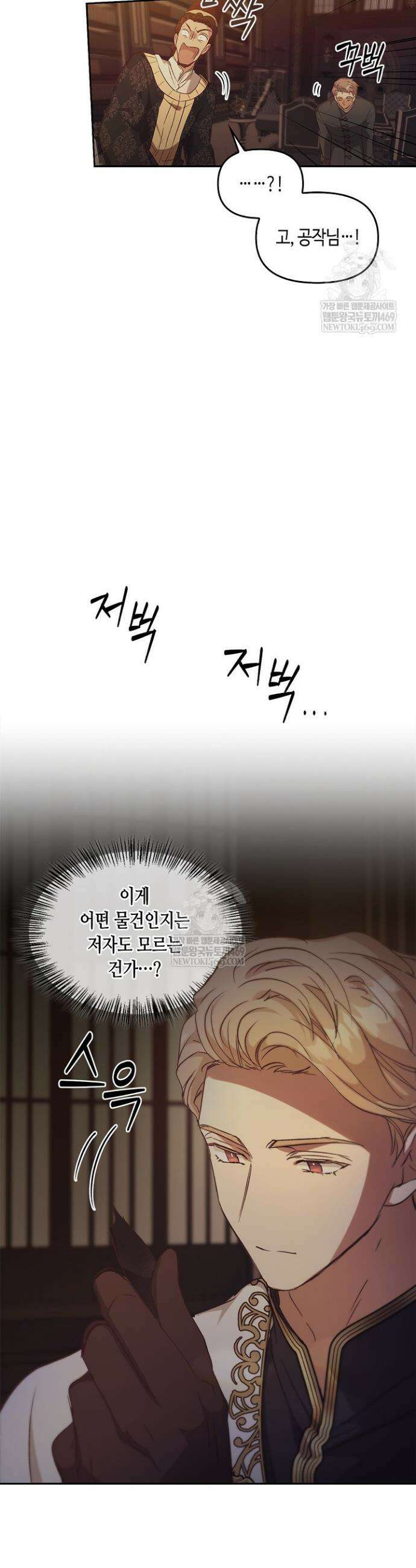 레가스 95화 47