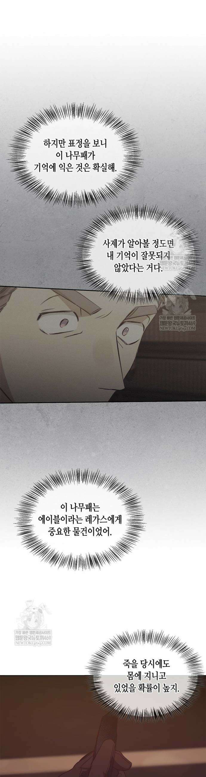 레가스 95화 48