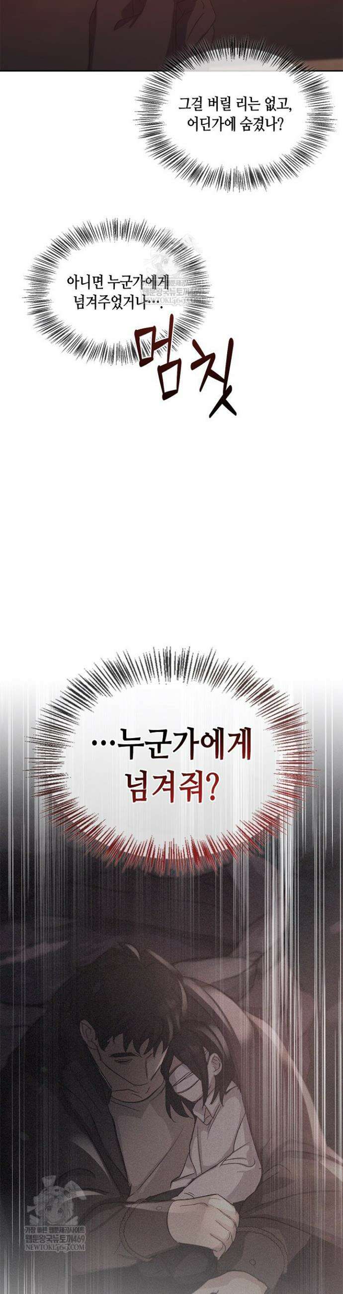 레가스 95화 49