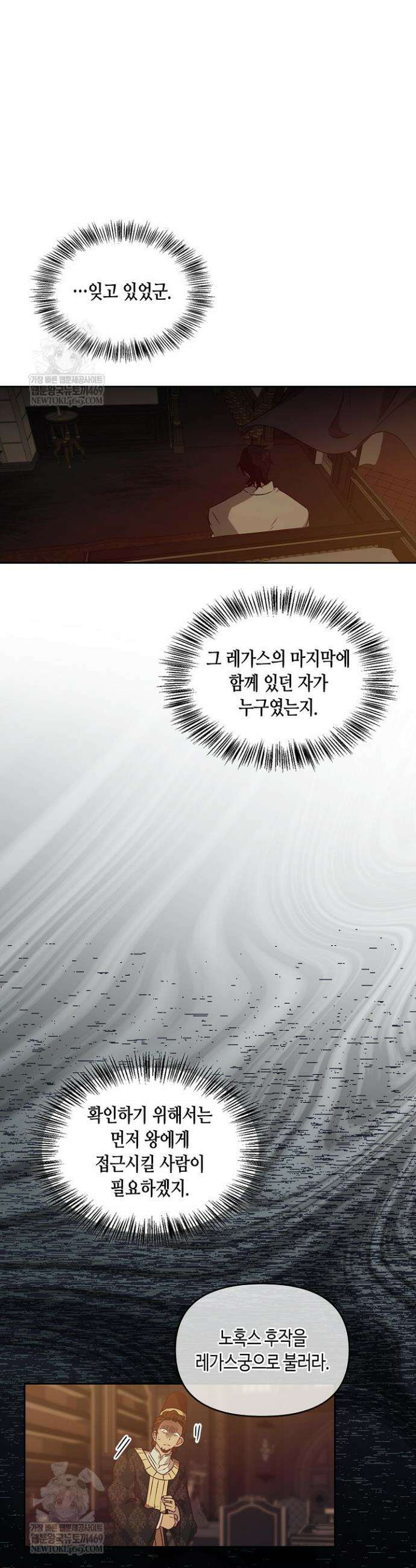 레가스 95화 51