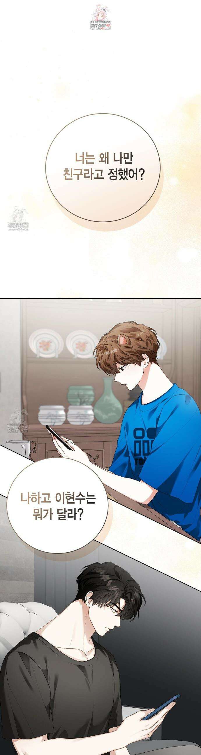 맹수주의보 19화 1