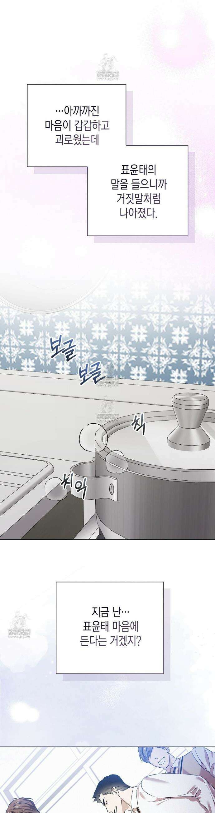 맹수주의보 19화 4