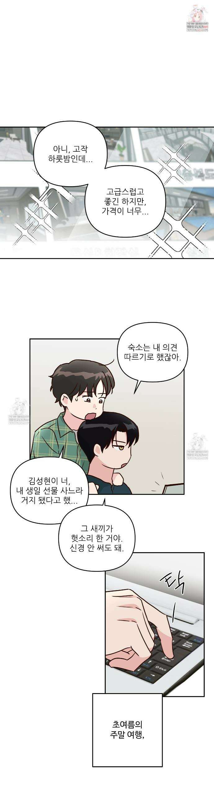 저온화상 44화 1