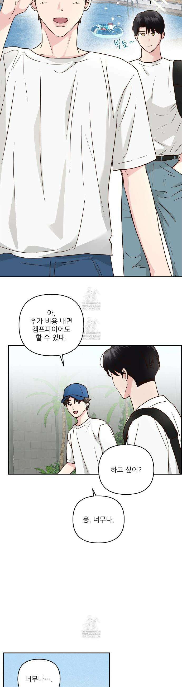 저온화상 44화 4