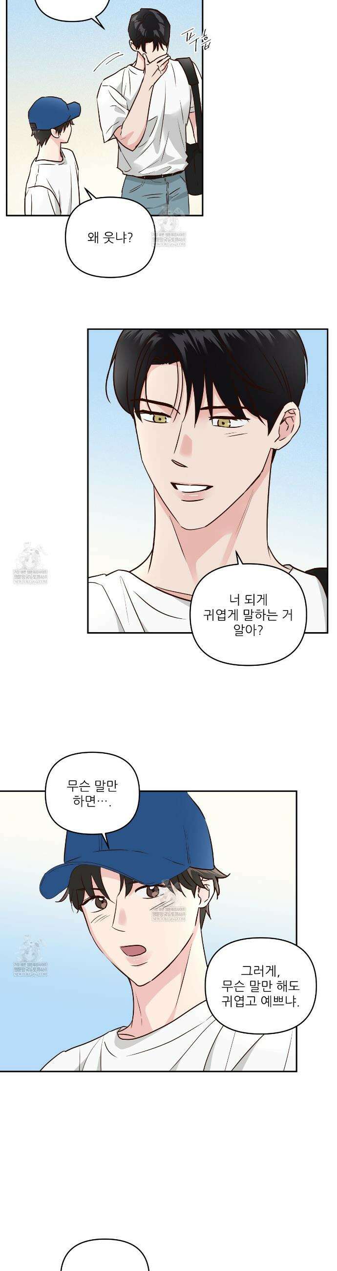 저온화상 44화 5