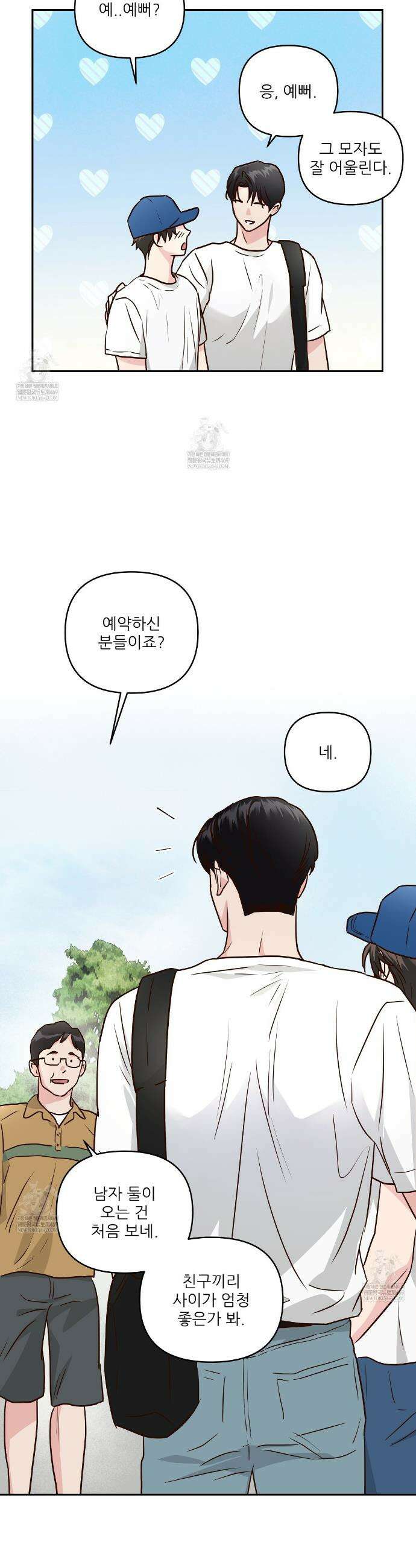 저온화상 44화 6