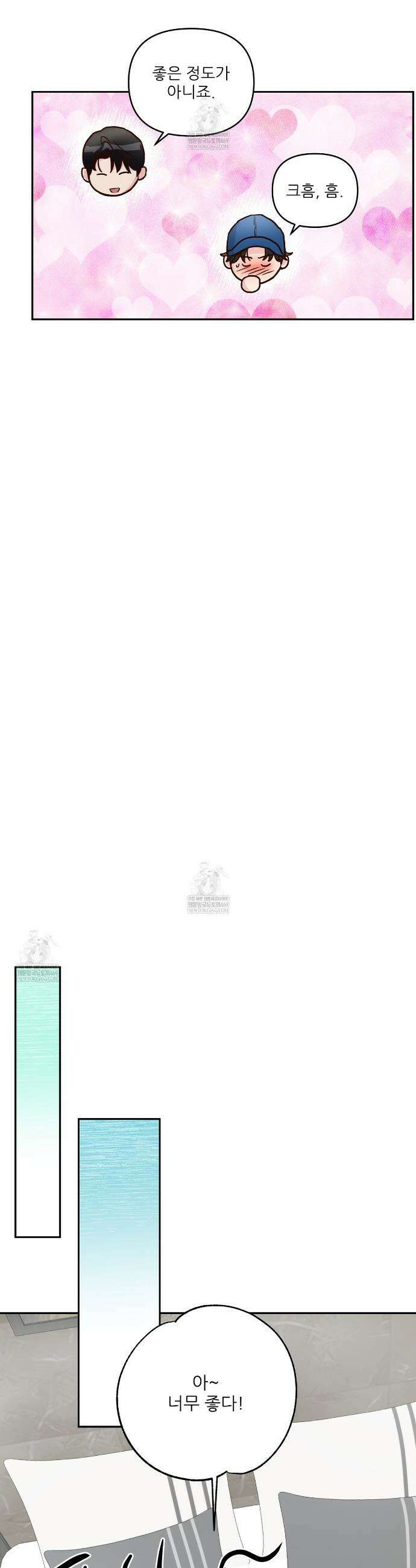 저온화상 44화 7