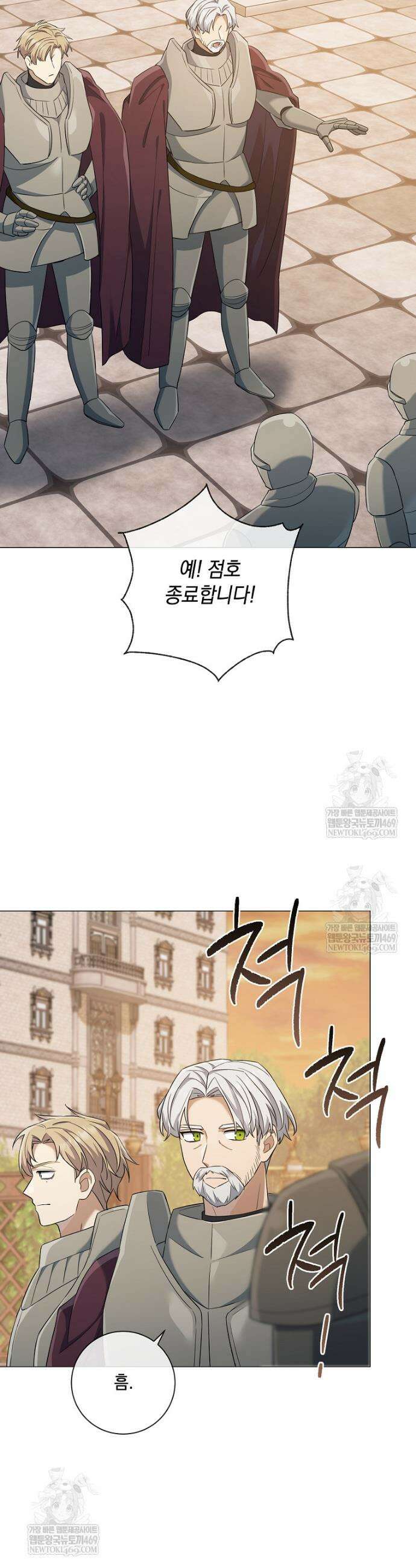 마법군주 47화 2