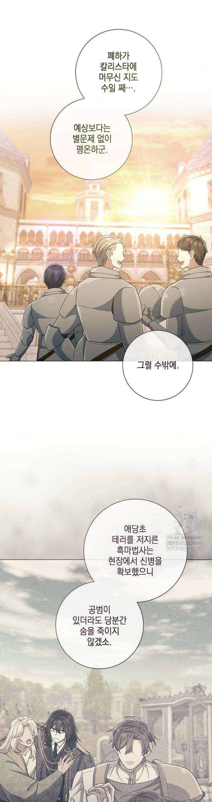 마법군주 47화 3