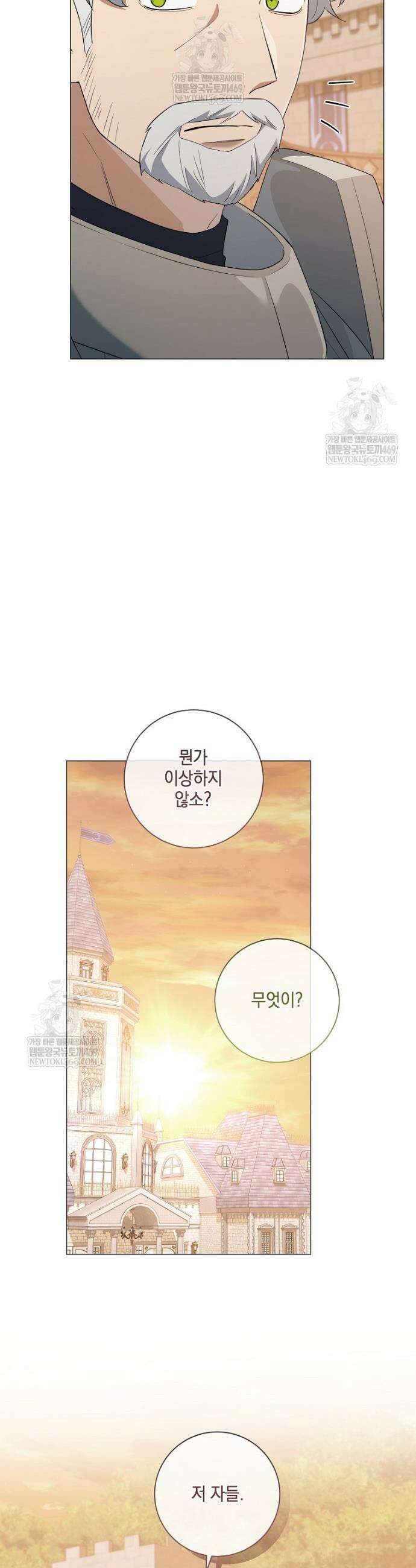 마법군주 47화 5