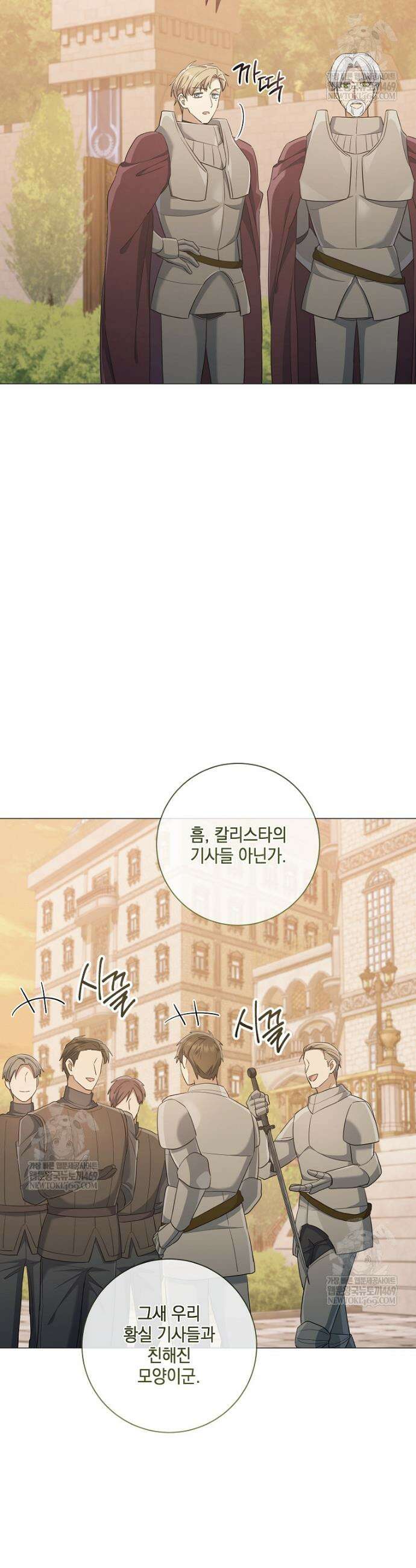 마법군주 47화 6