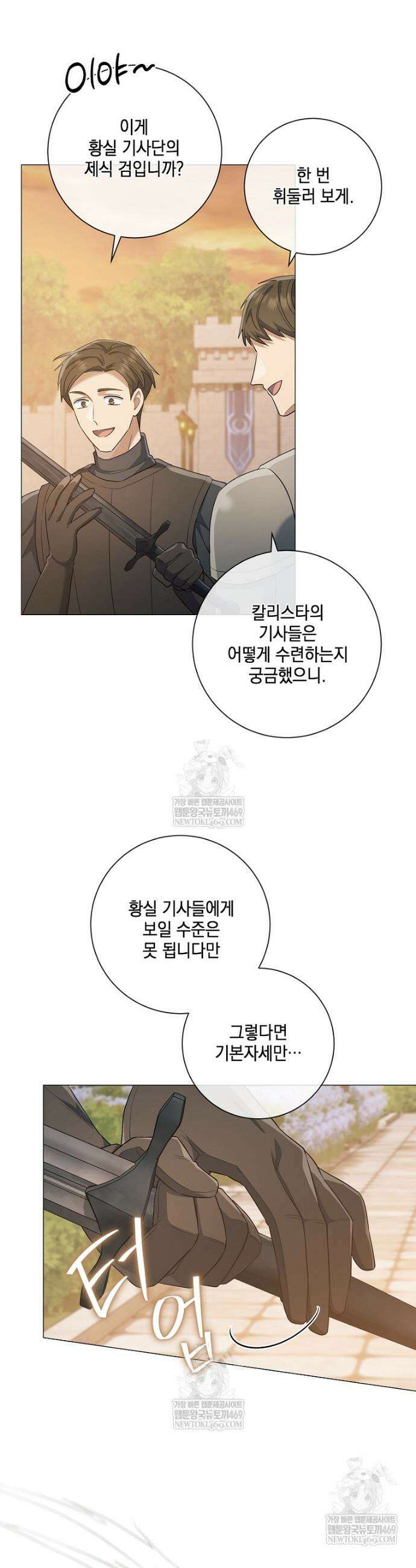 마법군주 47화 7