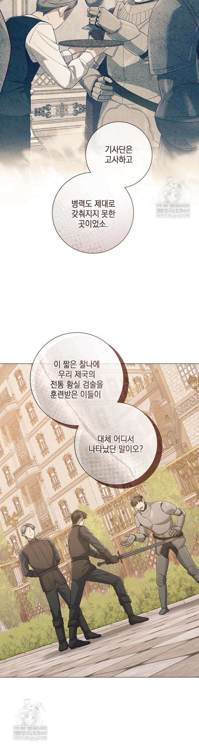 마법군주 47화 10