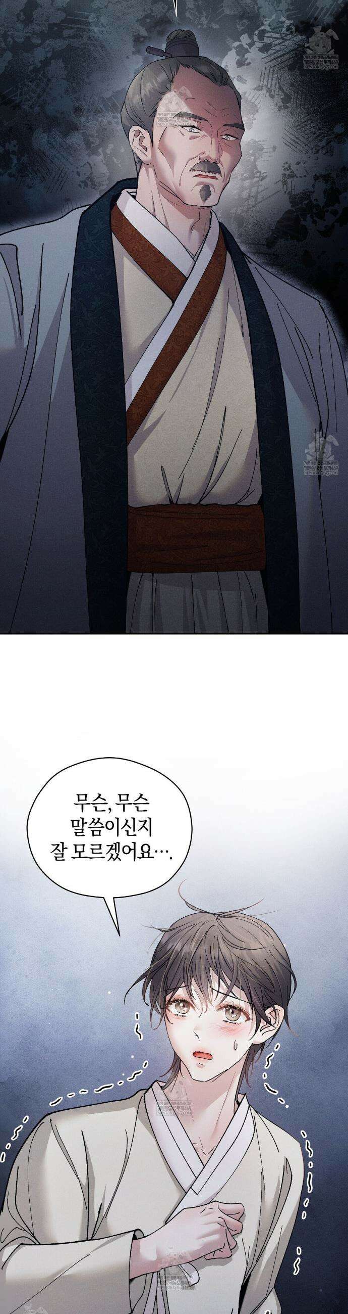 유인설계 12화 4