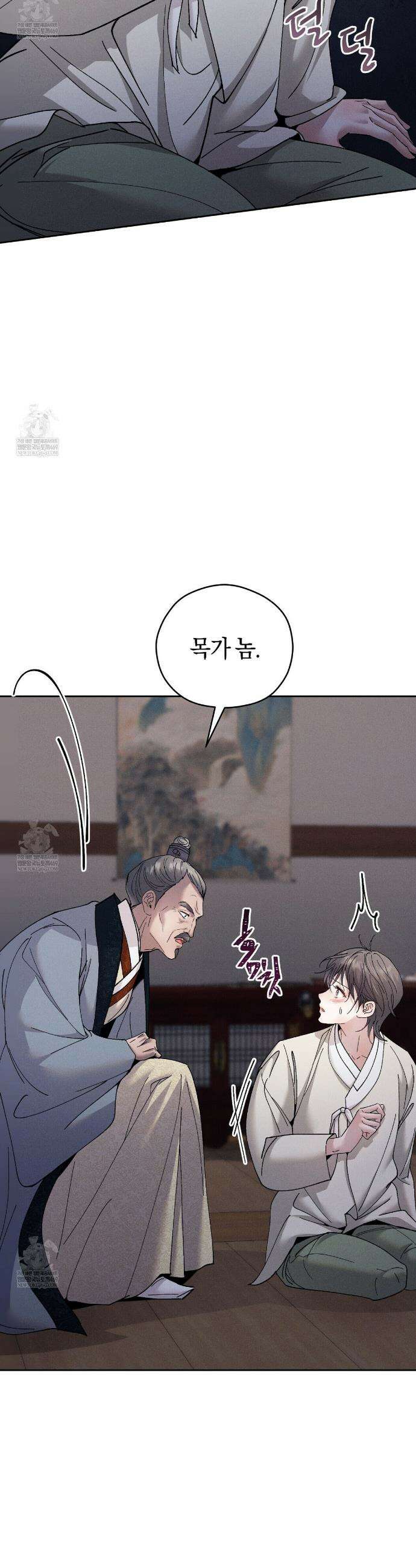 유인설계 12화 5