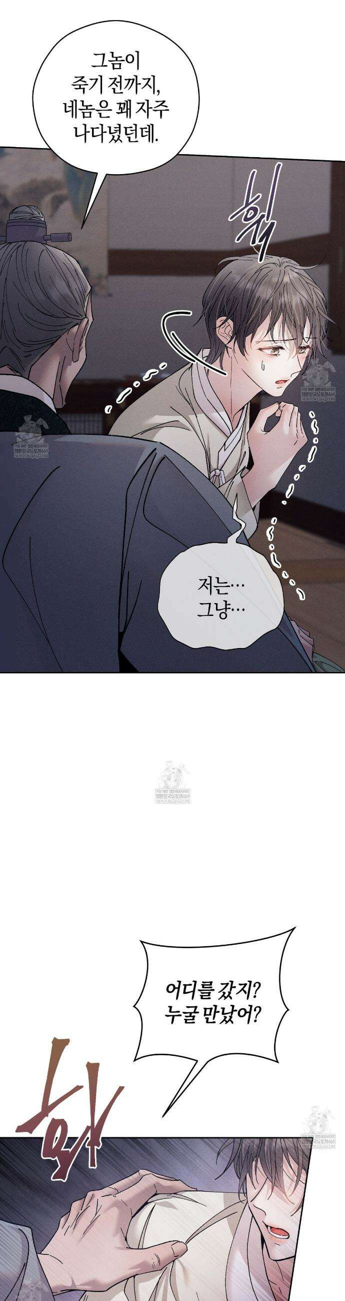 유인설계 12화 6
